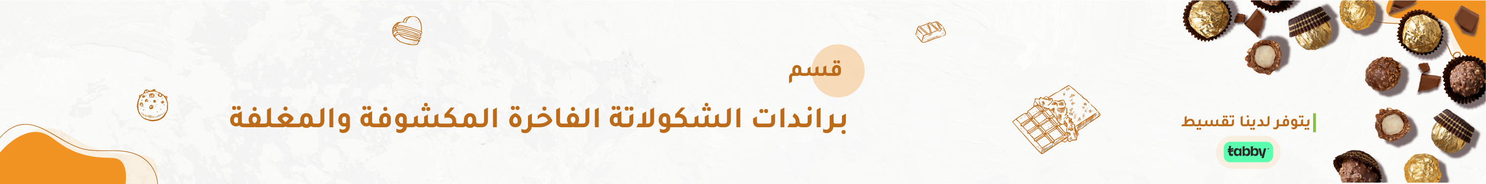 fixed banner