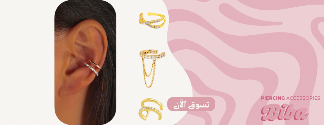 Biba piercing image-slider-0