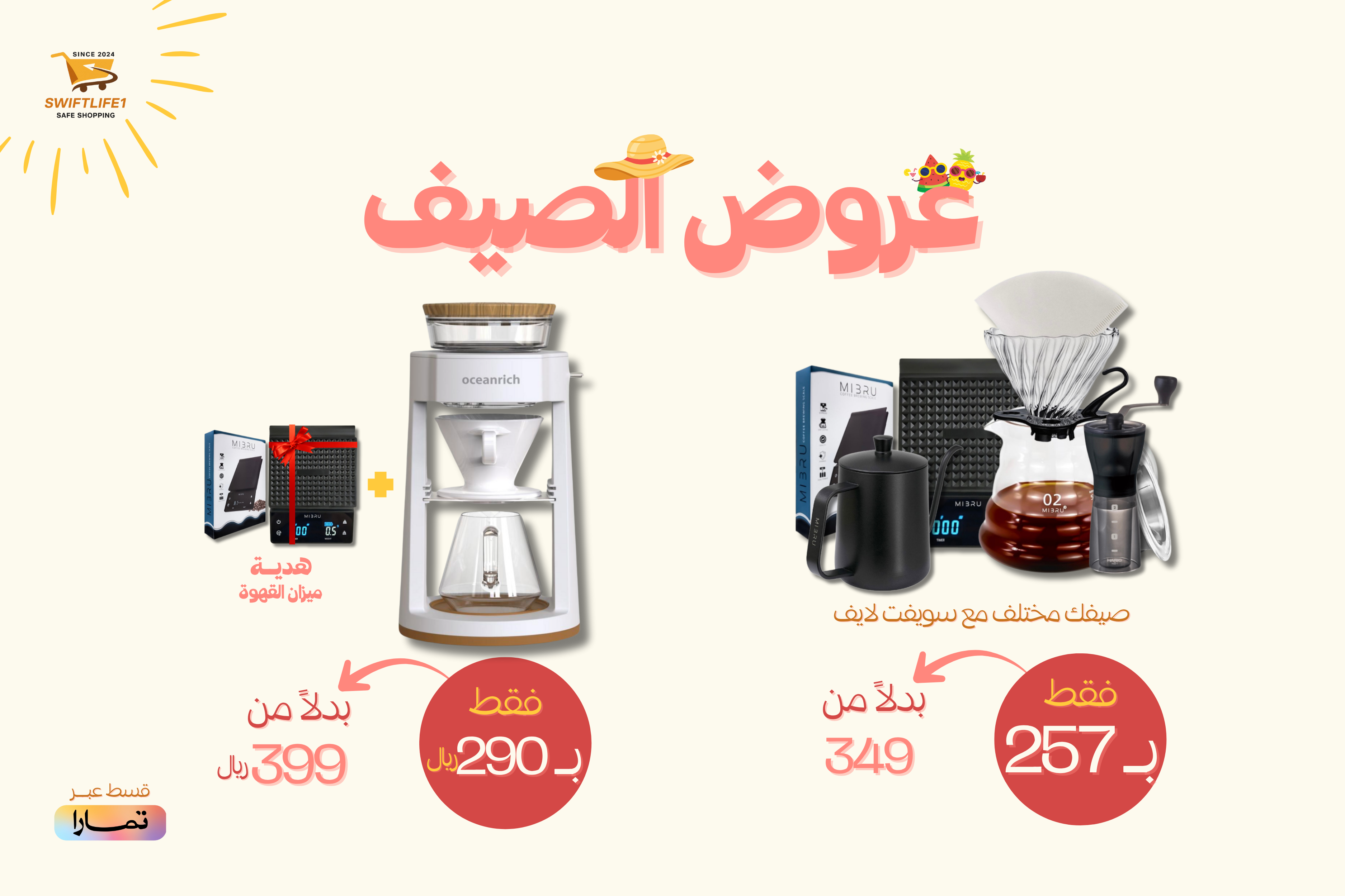 Banner  | SwiftLife1