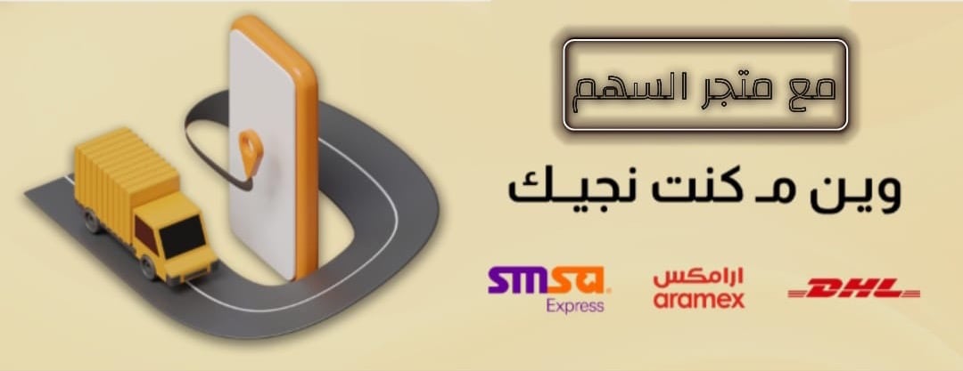 متجر السهم image-slider-0