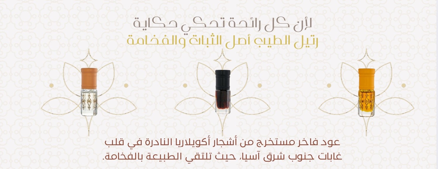 رتيل الطيب image-slider-0