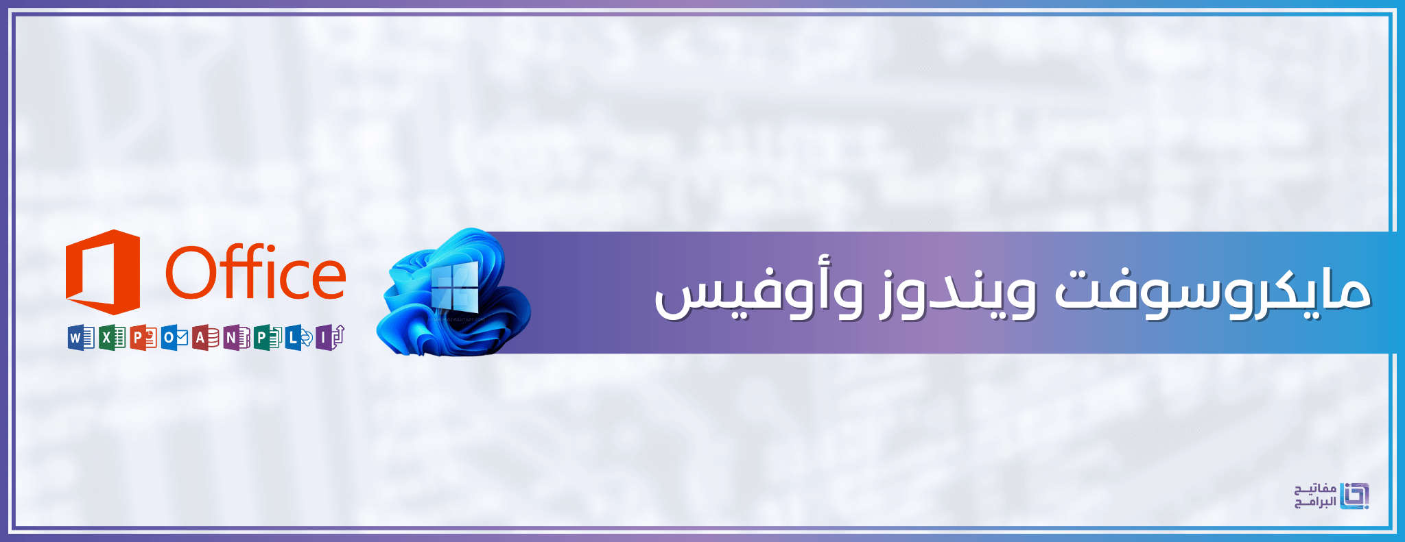 fixed banner