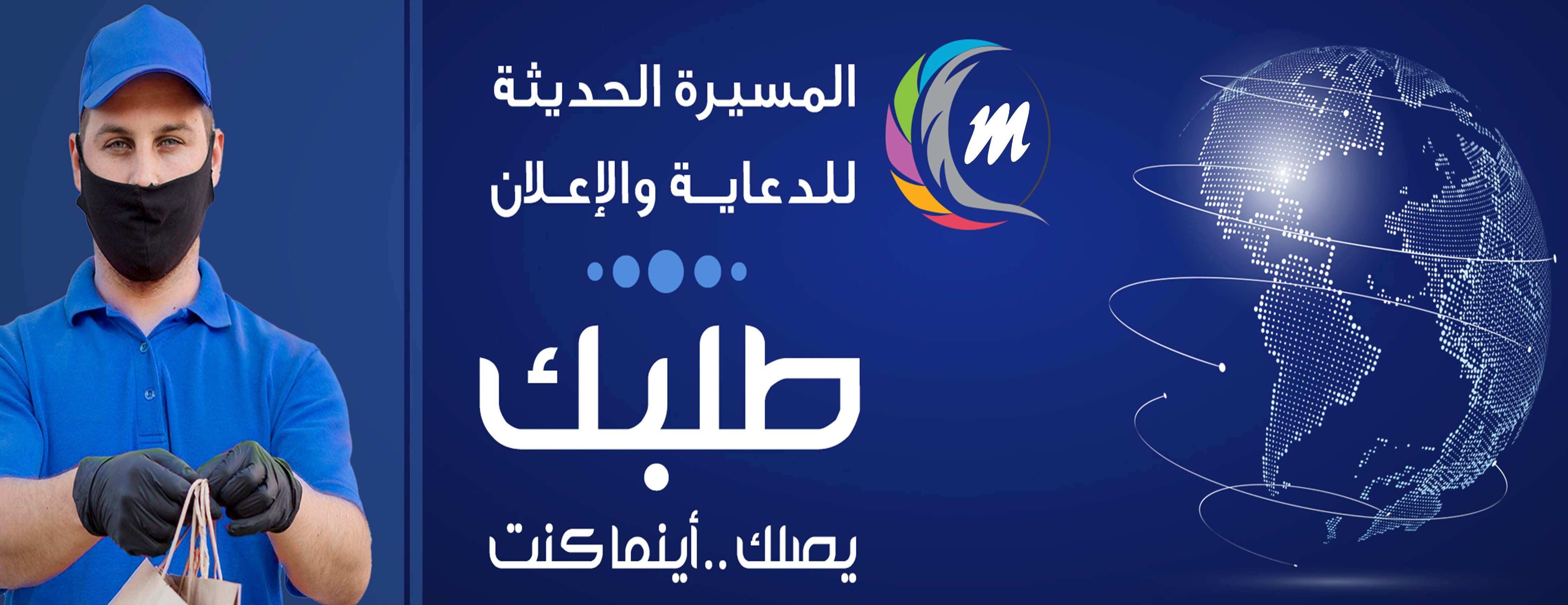 وكالة المسيرة الحديثة  للدعاية والاعلان image-slider-2