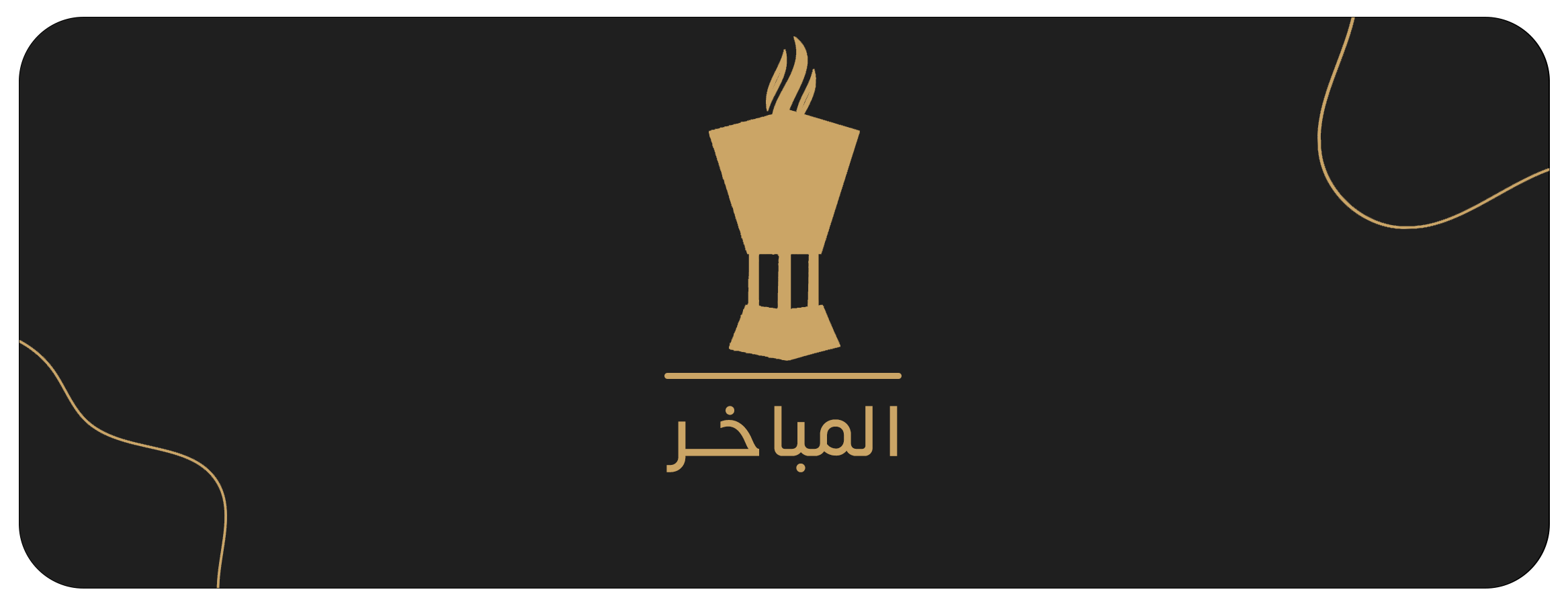 fixed banner