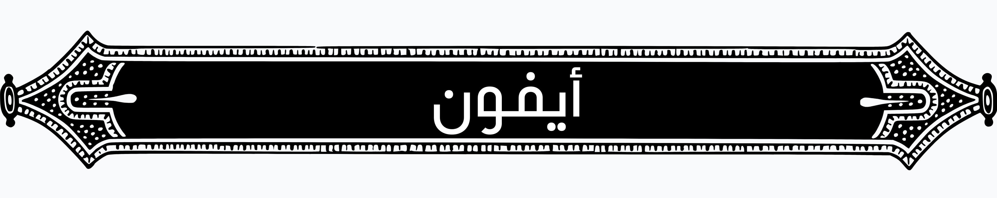 fixed banner