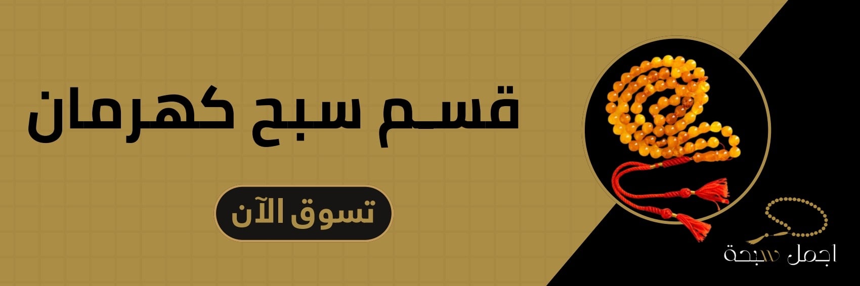 fixed banner