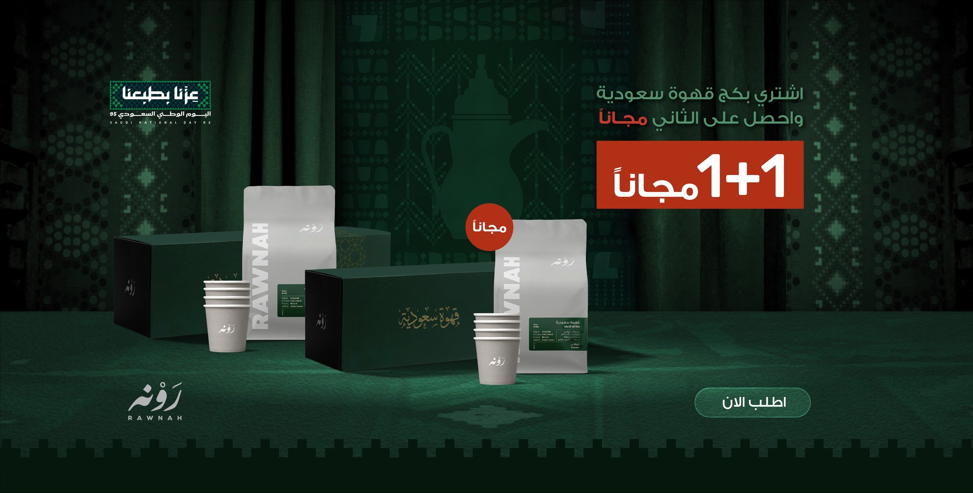 محمصة رونه