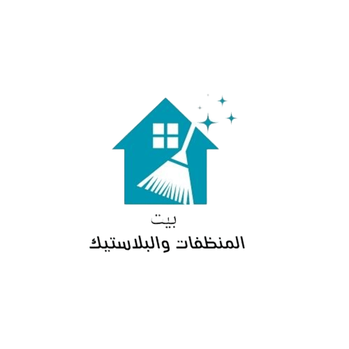 بيت المنظفات والبلاستيك