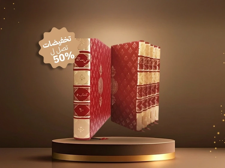 مجلة الرسالة كاملة