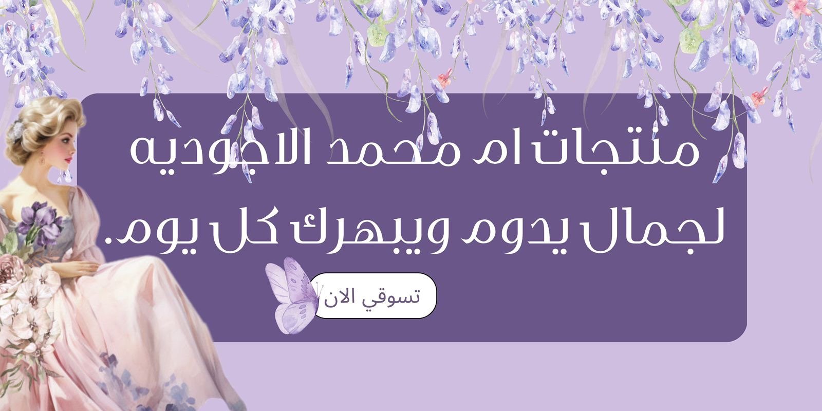fixed banner