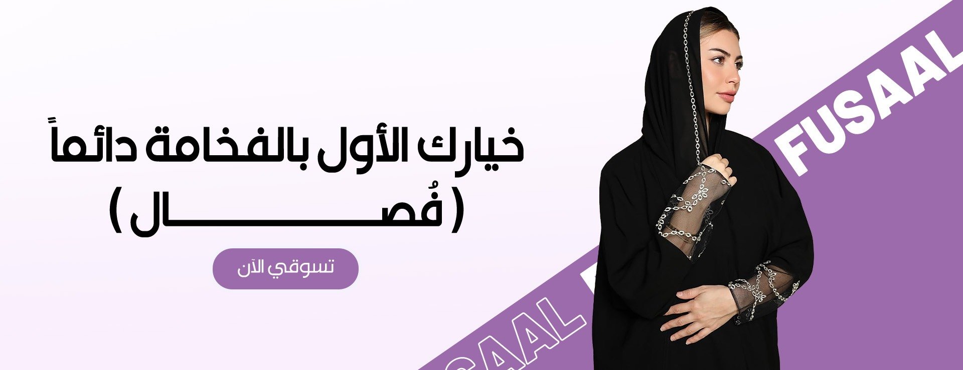fixed banner
