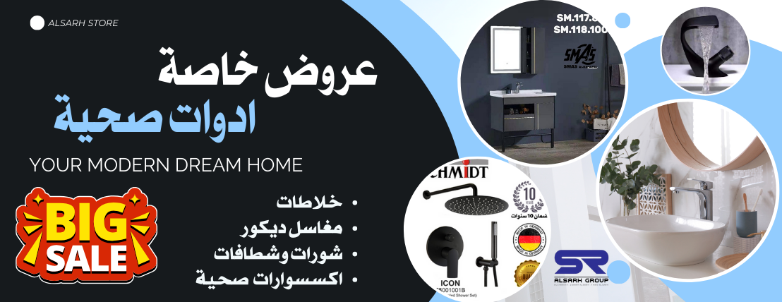 أدوات صحية | مغاسل ديكور