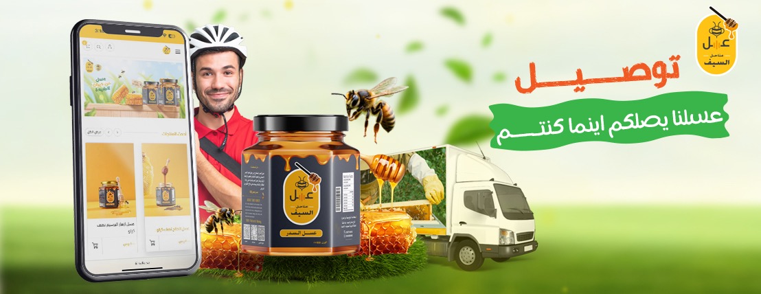 مناحل السيف image-slider-0