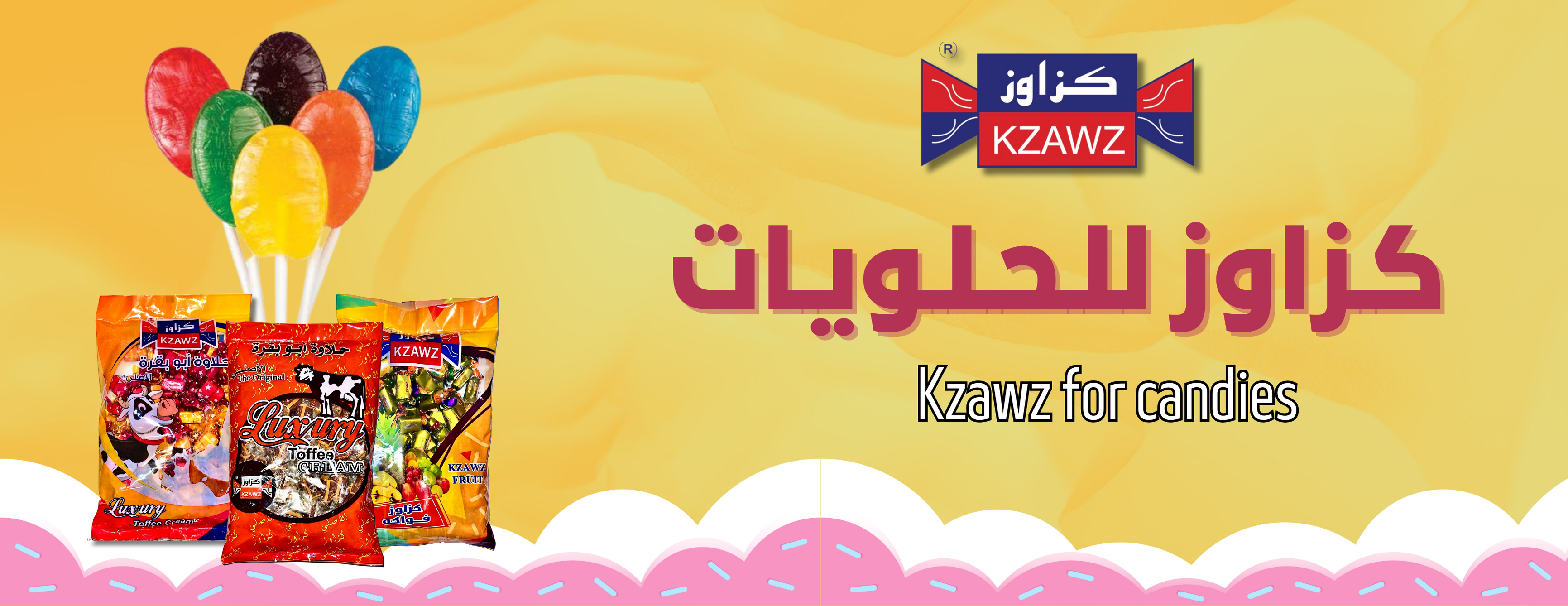 معرض كزاوز للحلويات image-slider-0