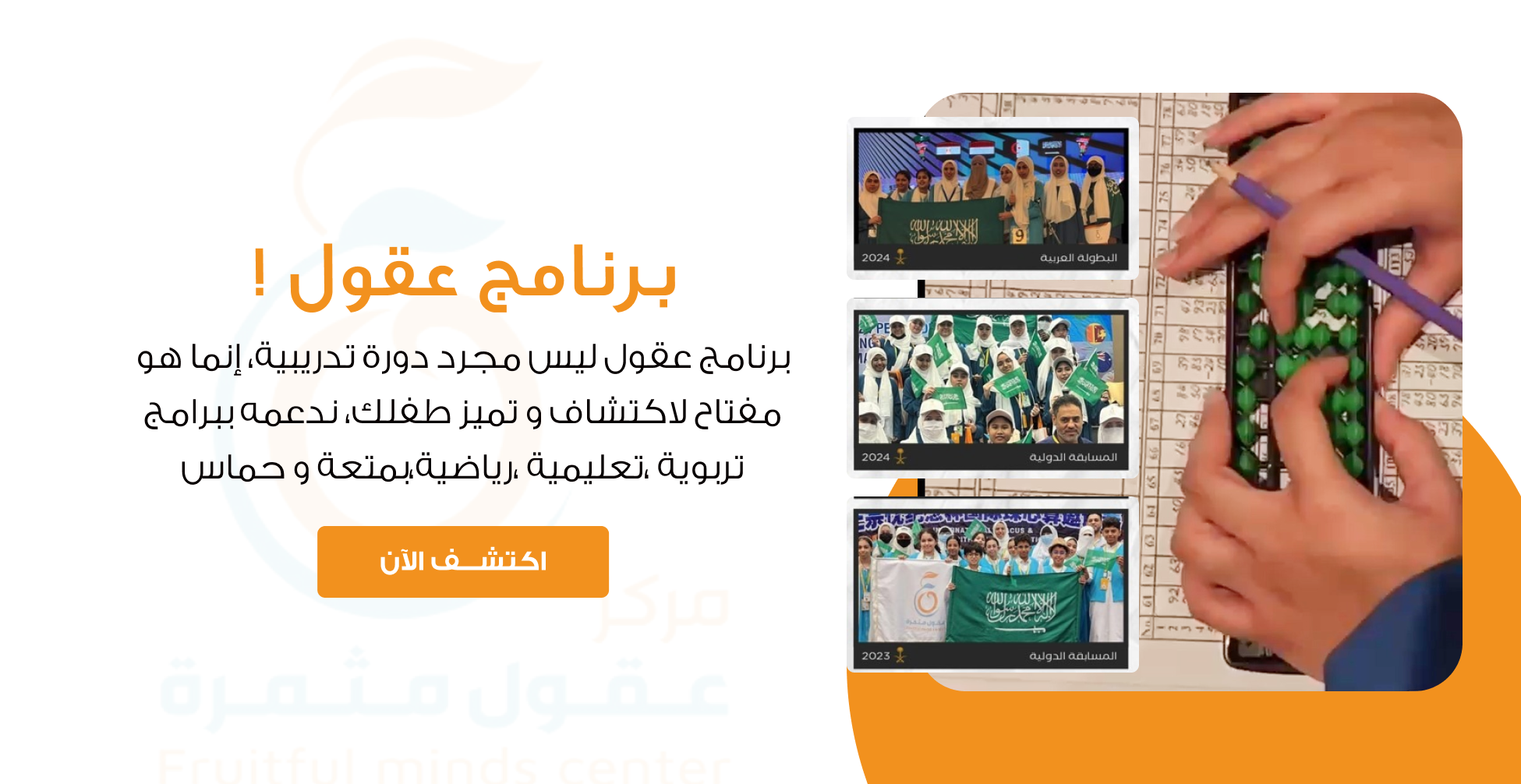 عقول مثمرة image-slider-0