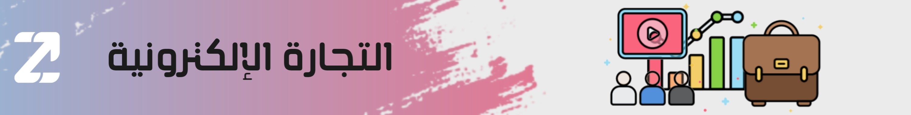 fixed banner