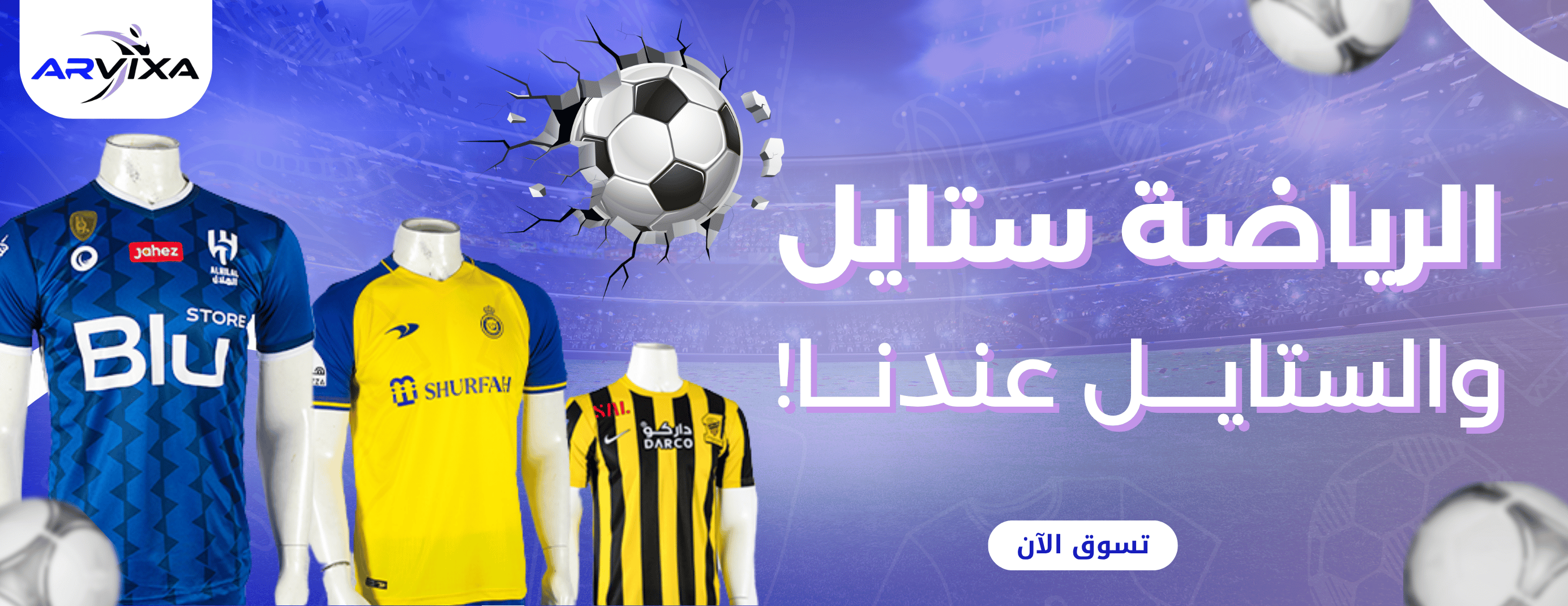 متجر ارفيكساARVIXA image-slider-0