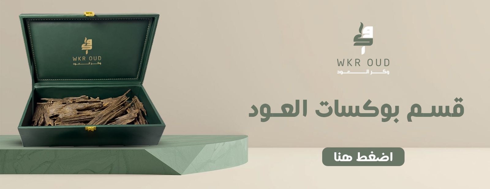 وكر العود image-slider-0