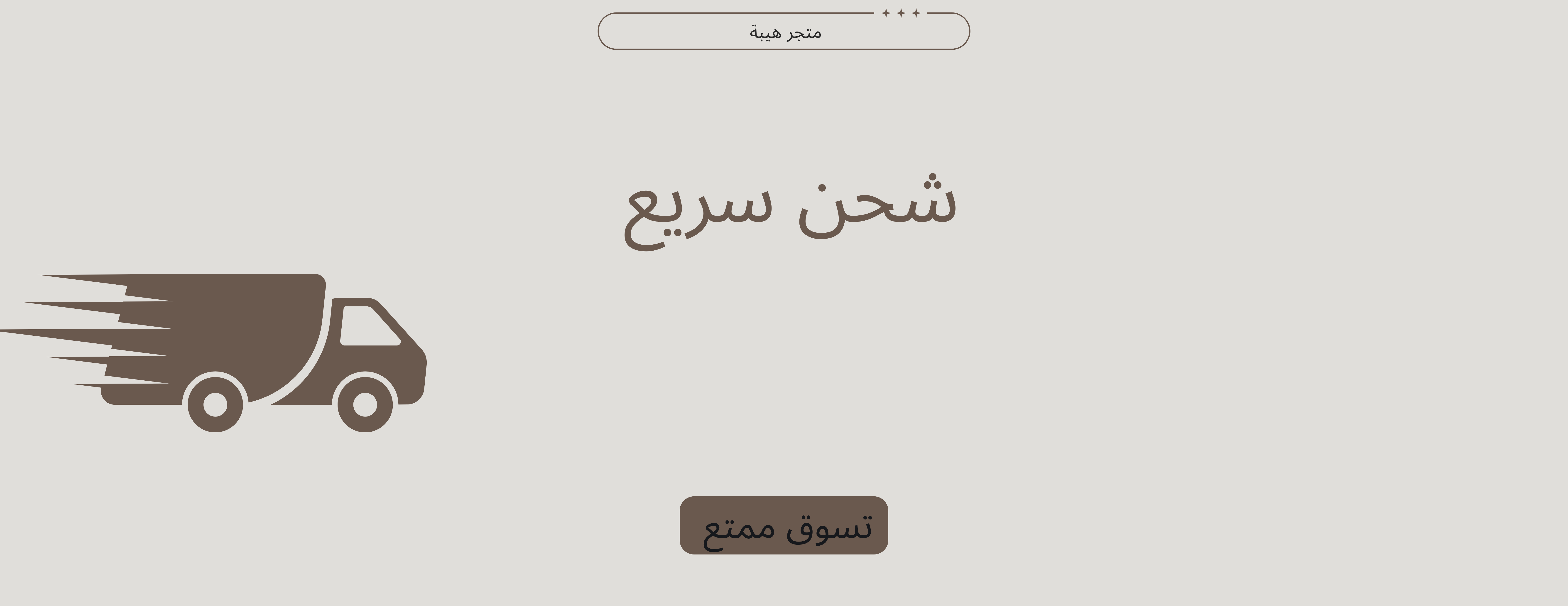 هيبة image-slider-2