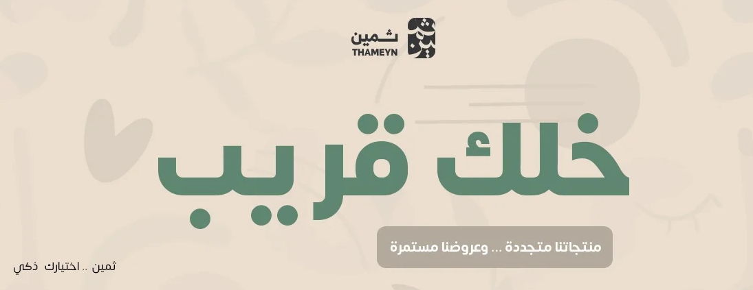 ثمين image-slider-1