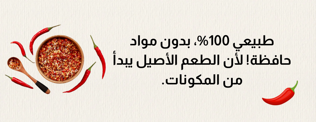 filfil-shata image-slider-1