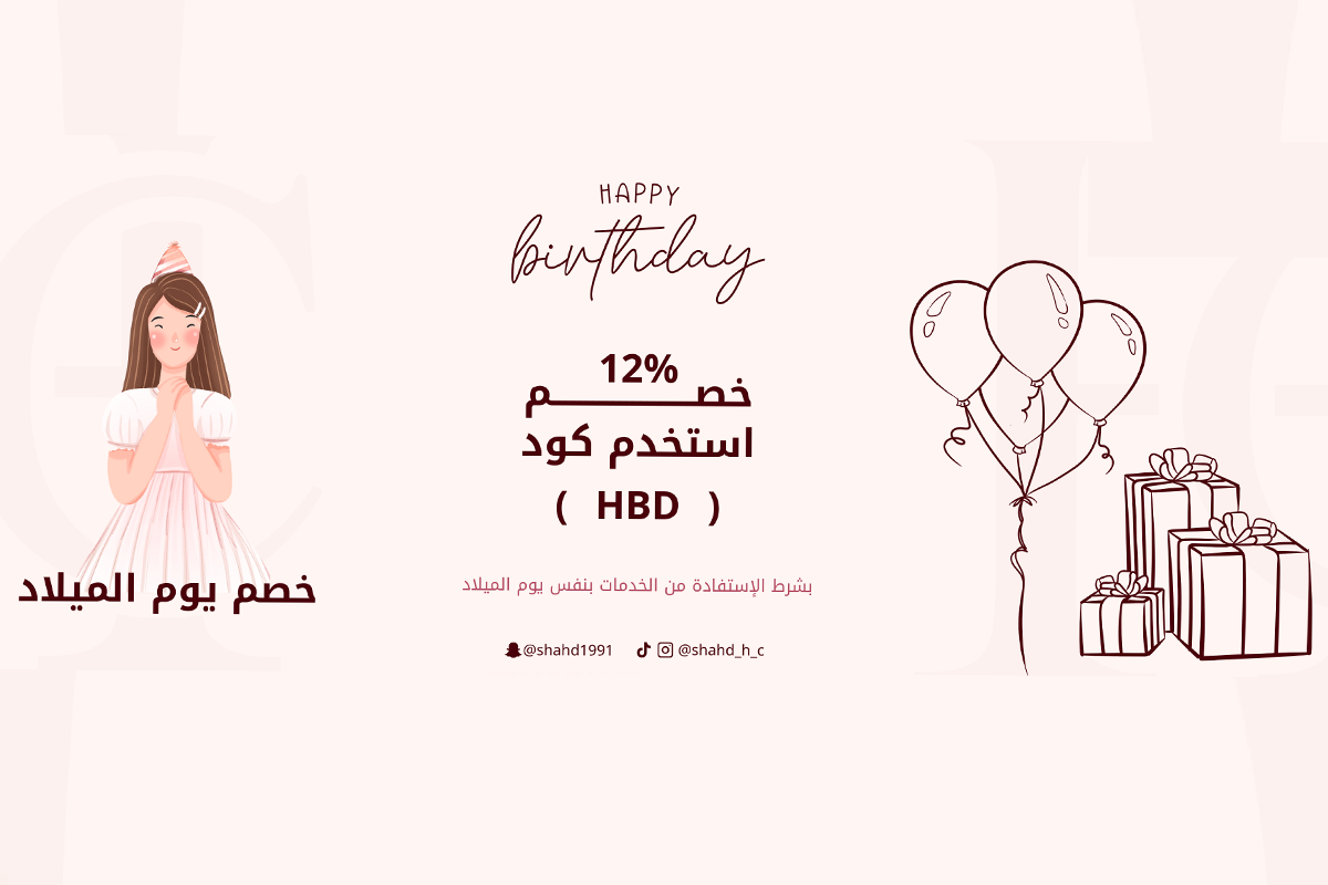 SHAHD HAIR CARE