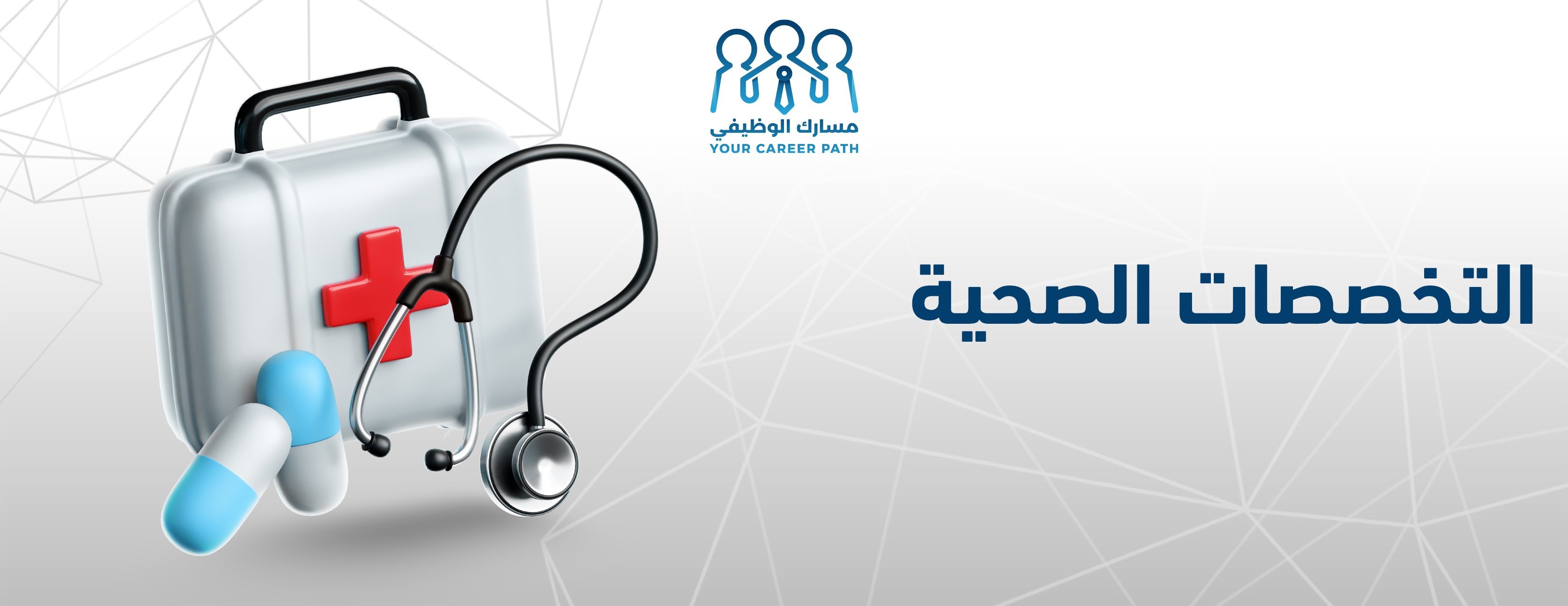 مسارك الوظيفي image-slider-2