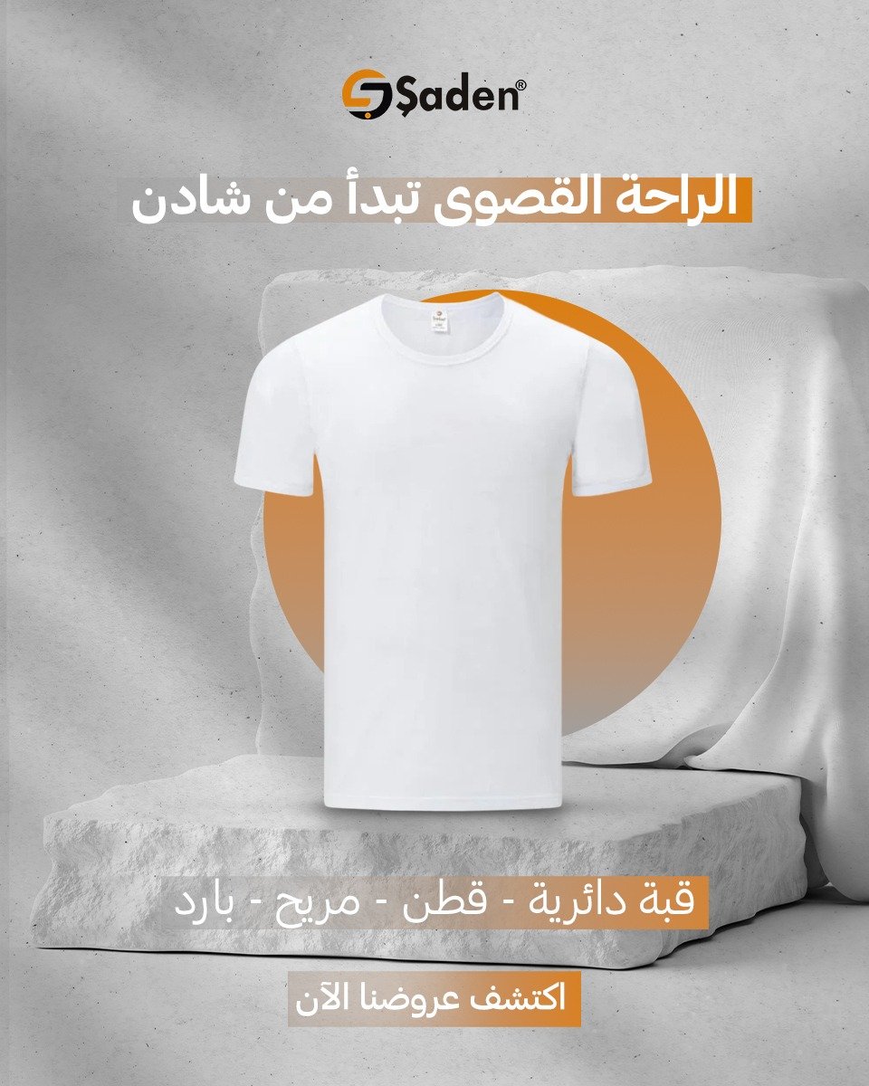 شادن | ŞADEN