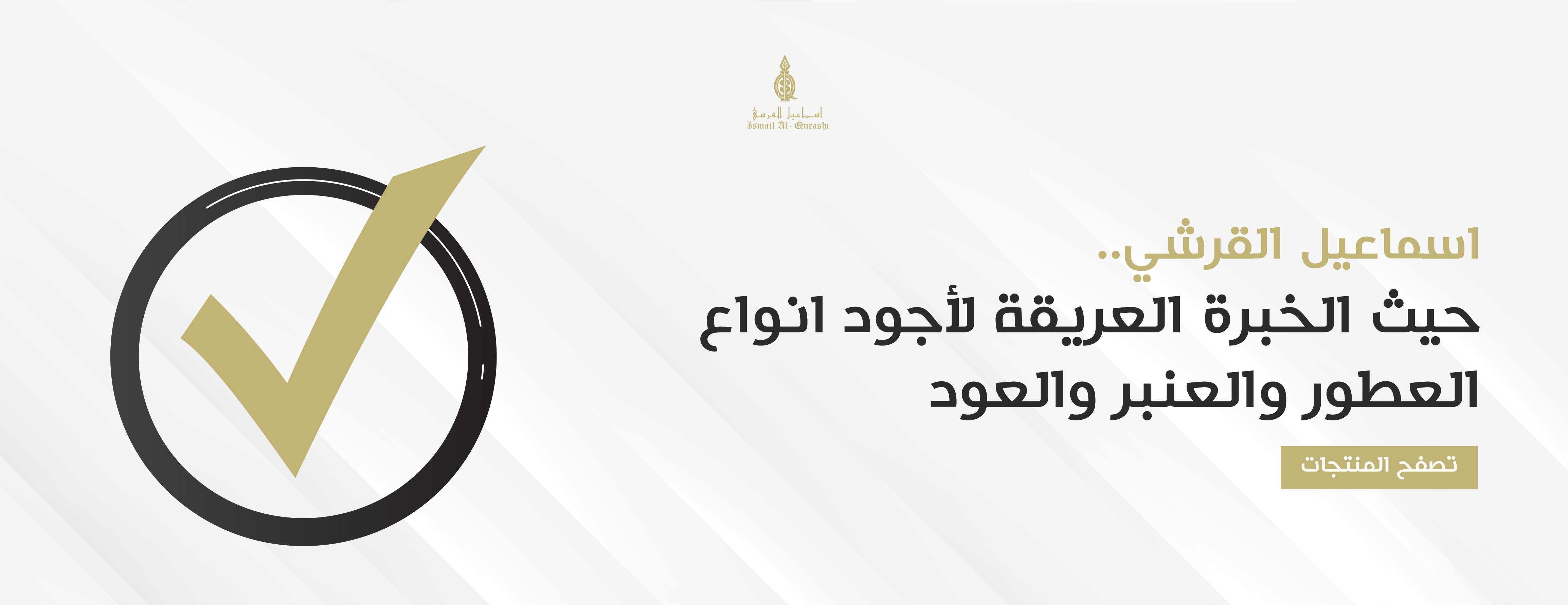 اسماعيل القرشي image-slider-2