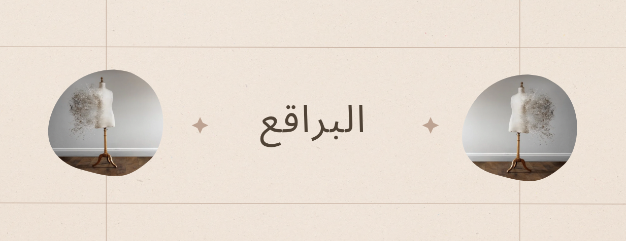 المصممة الكايدة الشلاحي image-slider-1