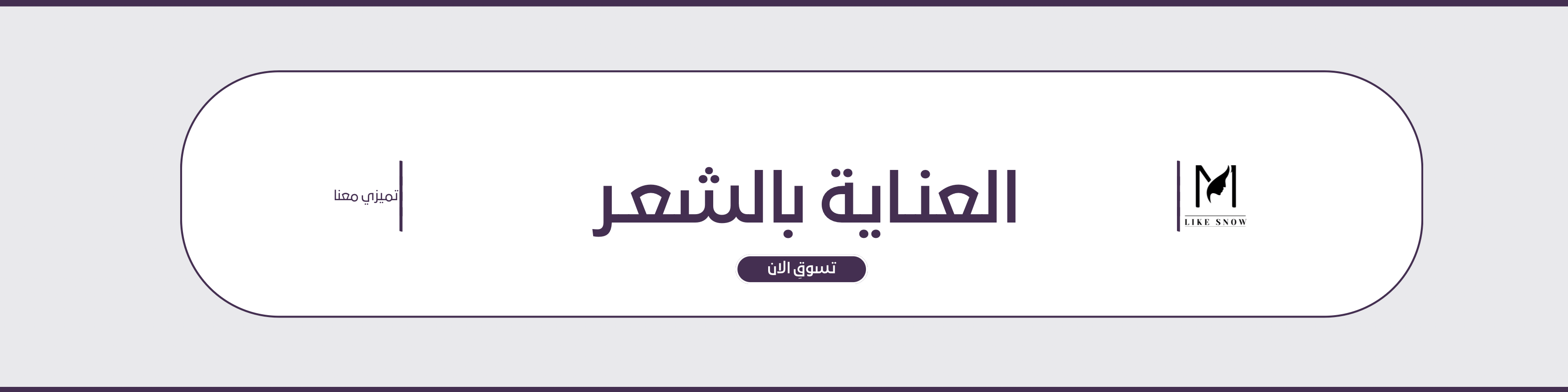 fixed banner