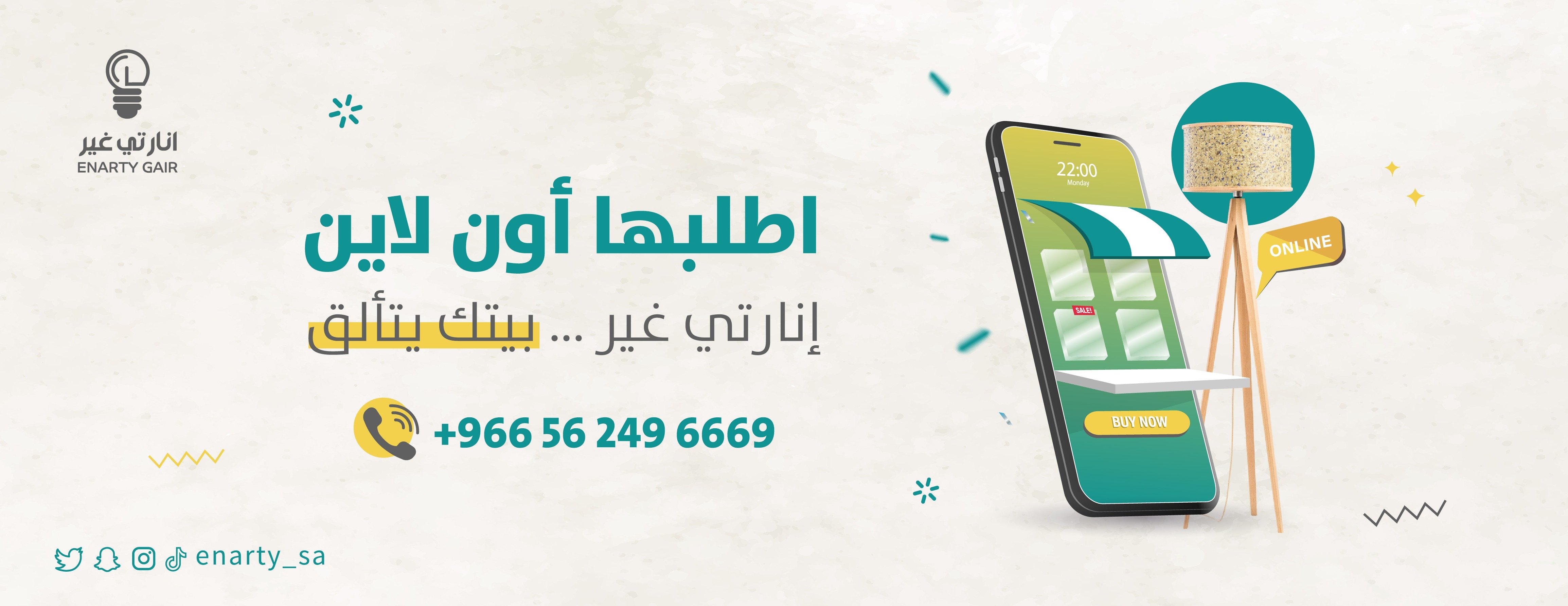 شركة انارتي غير للتجارة image-slider-1