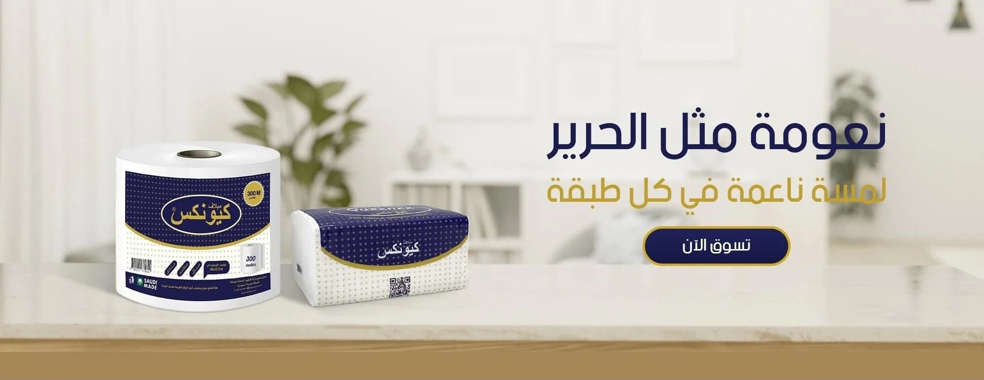 كيونكس image-slider-0