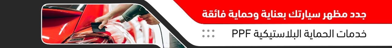 fixed banner