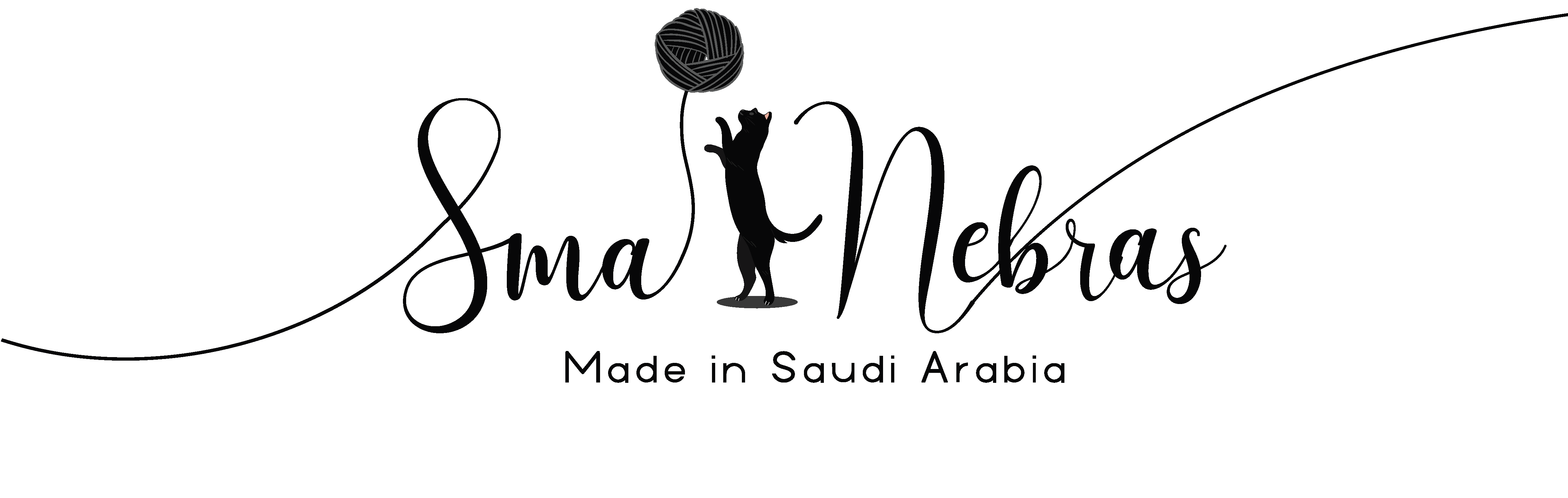 سما نبراس | Sma Nebras | logo
