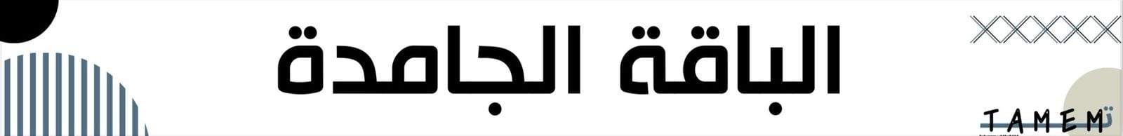 fixed banner