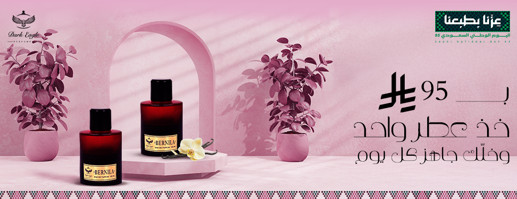 Dark Eagle Perfumes image-slider-3