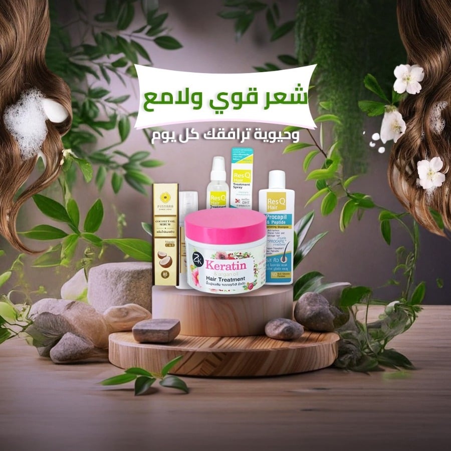 العناية بالشعر