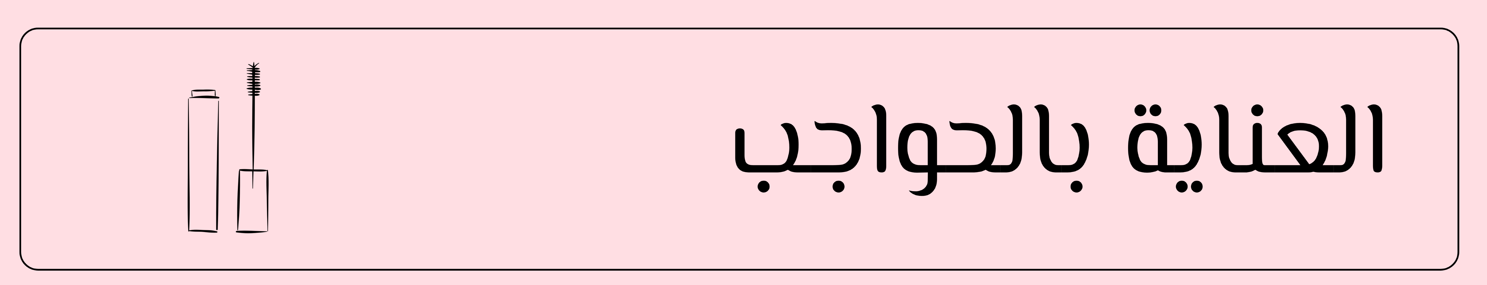 fixed banner