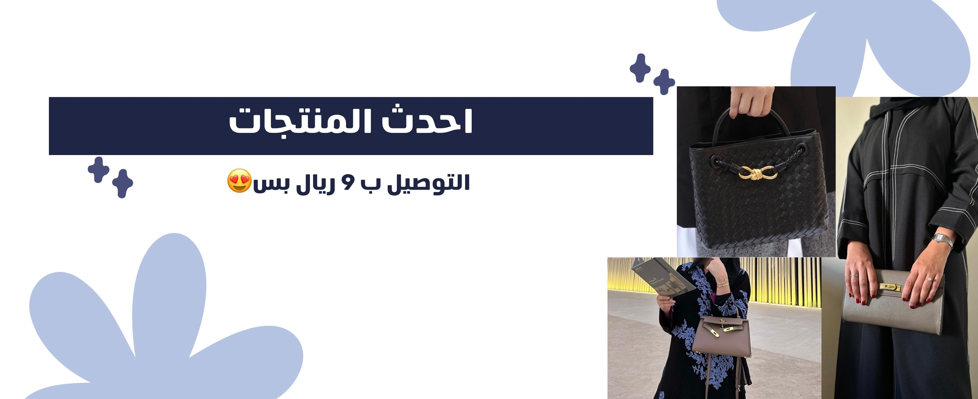 fixed banner