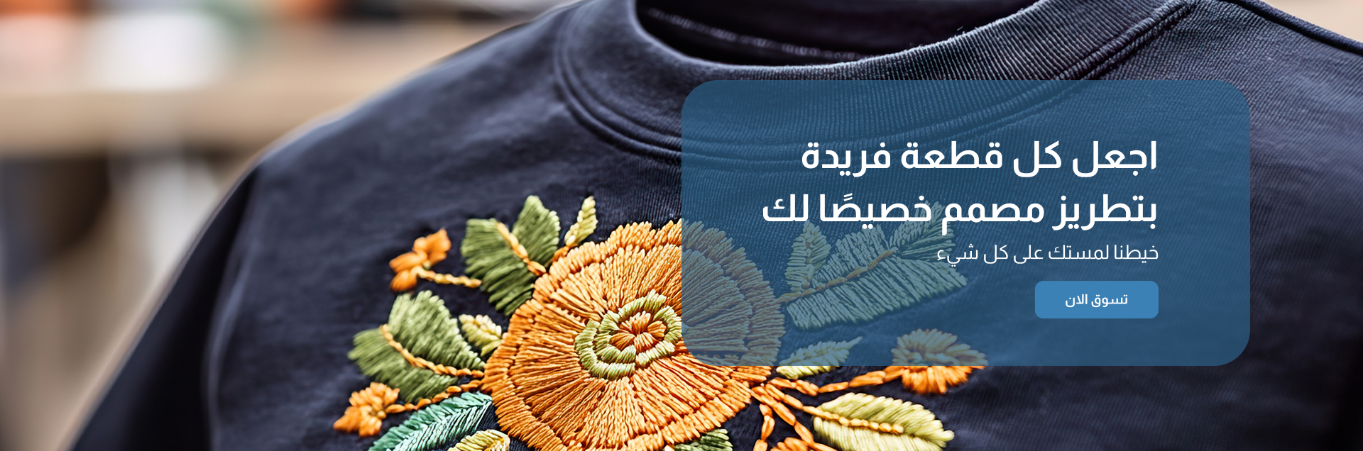 Touch of Thread image-slider-0