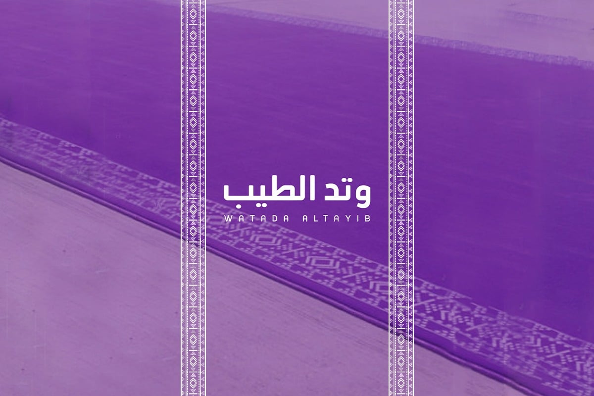 وتد الطيب