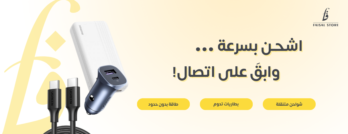 متجر فيصل image-slider-1