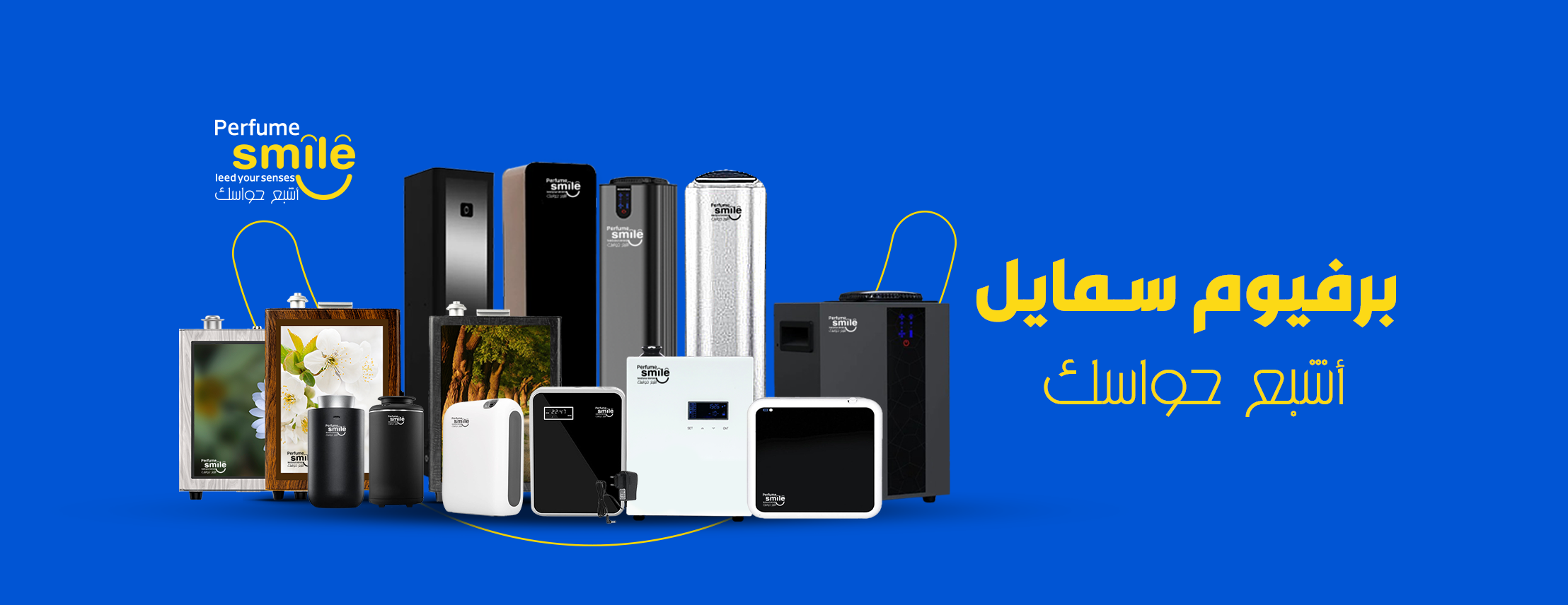 مؤسسة ضحكت عطر التجاريه image-slider-1
