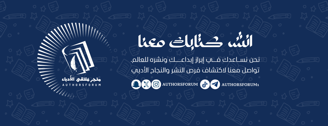 متجر ملتقى الأدباء image-slider-2