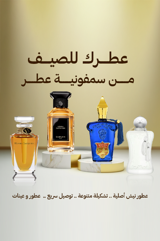 متجر سمفونية عطر