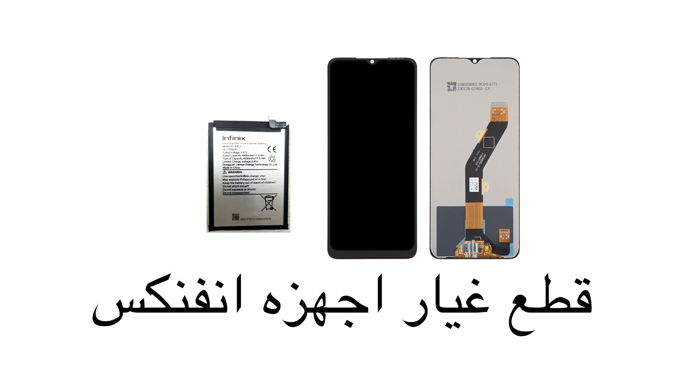 قطع غيار الاجهزه