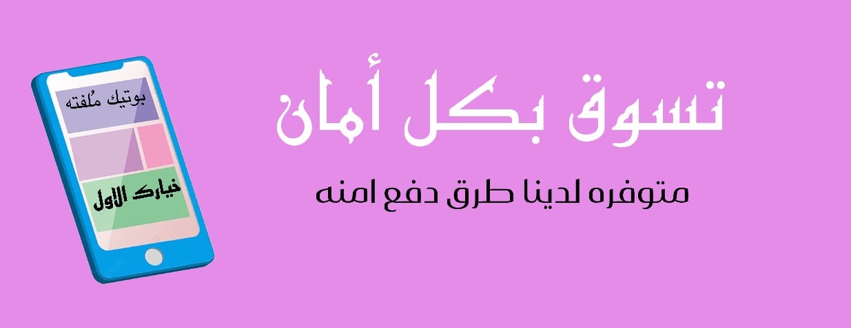 بوتيك مُلفته image-slider-0