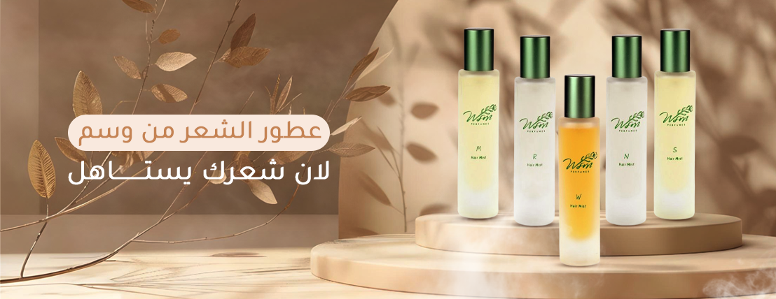 وسم للعطور image-slider-0