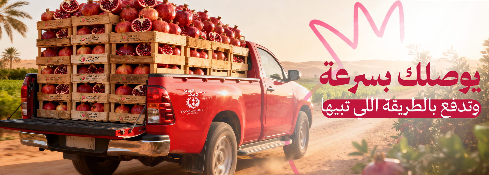 متجر رمان الفايز الباحه بيدة image-slider-1